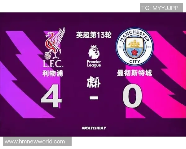 英超第12轮焦点战利物浦主场迎战曼城詹俊精彩解说回顾